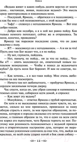 Изображение товара Книга Эксмо Гранатовый браслет / 9785041190705 (Куприн А.И.)