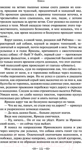 Изображение товара Книга Эксмо Гранатовый браслет / 9785041190705 (Куприн А.И.)