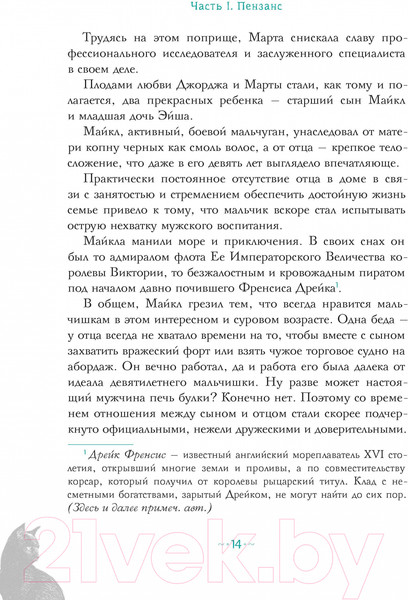 Изображение товара Книга Рипол Классик Петтерсы. Дети океанов (Воля П.)