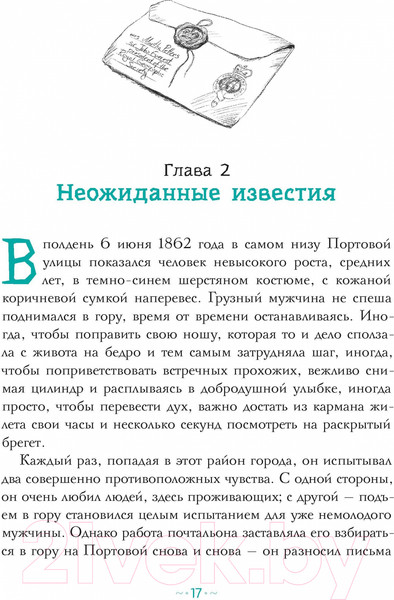 Изображение товара Книга Рипол Классик Петтерсы. Дети океанов (Воля П.)