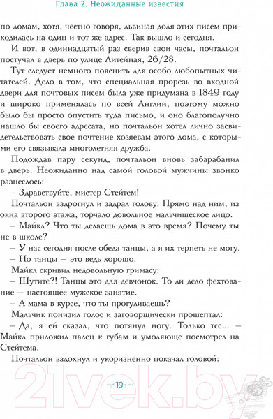 Изображение товара Книга Рипол Классик Петтерсы. Дети океанов (Воля П.)
