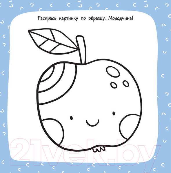 Изображение товара Раскраска АСТ Большая раскраска для мальчиков (Дмитриева В.)