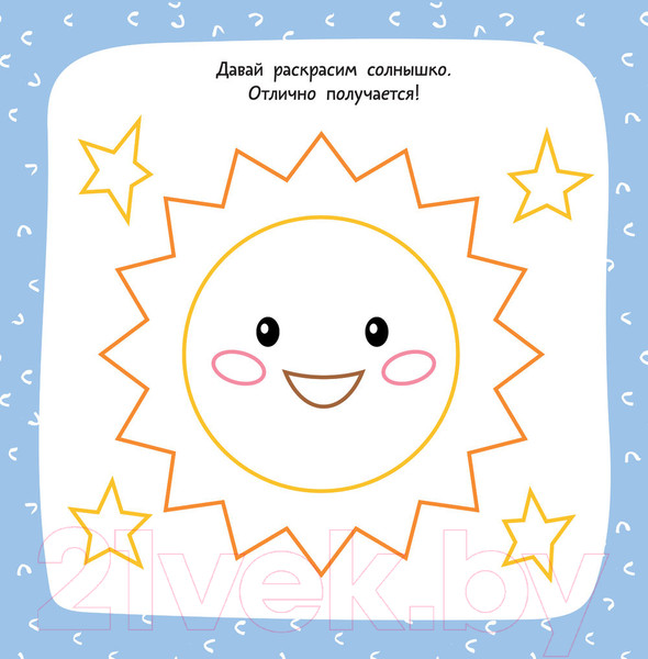 Изображение товара Раскраска АСТ Большая раскраска для мальчиков (Дмитриева В.)