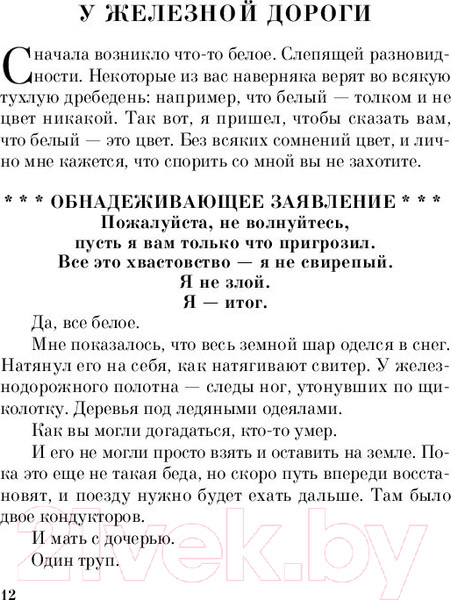 Изображение товара Книга Эксмо Книжный вор / 9785041165482 (Зусак М.)