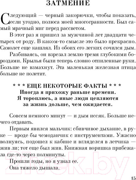 Изображение товара Книга Эксмо Книжный вор / 9785041165482 (Зусак М.)