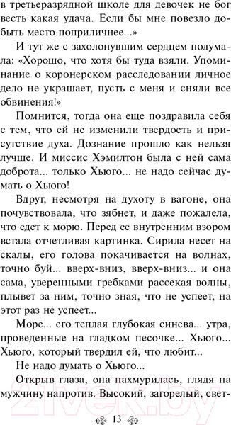 Изображение товара Книга Эксмо Десять негритят / 9785041027339 (Кристи А.)