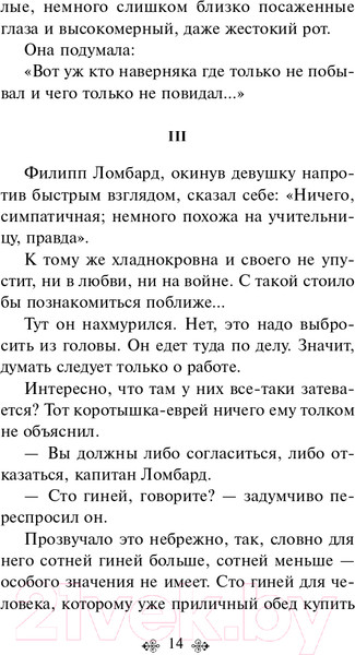 Изображение товара Книга Эксмо Десять негритят / 9785041027339 (Кристи А.)