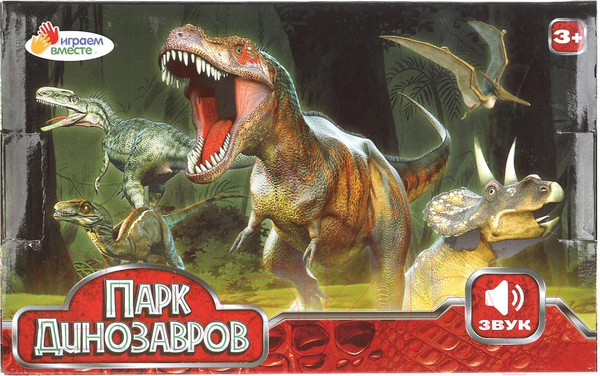 Изображение товара Фигурка игровая Играем вместе Динозавр / 5561-R