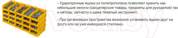 Изображение товара Лоток для метизов Стелла-техник V-2 (желтый)