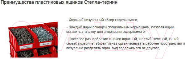 Изображение товара Лоток для метизов Стелла-техник V-3 (зеленый)