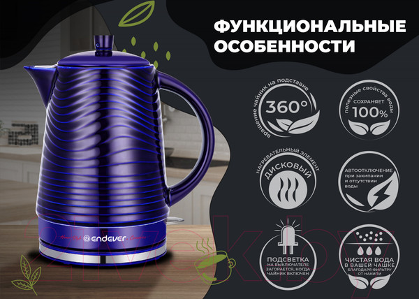 Изображение товара Электрочайник Endever KR-470C (фиолетовый)