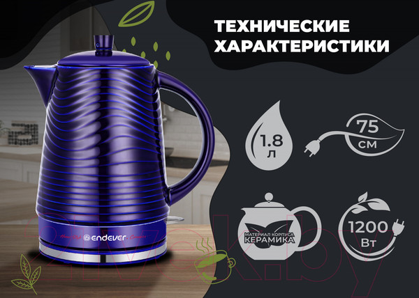 Изображение товара Электрочайник Endever KR-470C (фиолетовый)