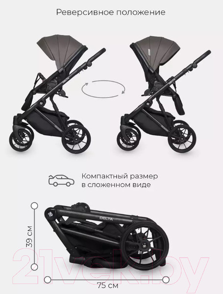 Изображение товара Детская универсальная коляска Riko Basic Delta Ecco 2 в 1 (12/мокко)