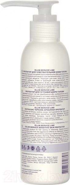 Изображение товара Лосьон для волос Ollin Professional Service Line Протектор для чувствительной кожи головы (150мл)