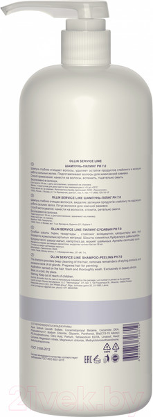 Изображение товара Скраб-шампунь Ollin Professional Service Line рН7.0 (1л)