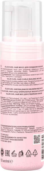 Изображение товара Мусс для укладки волос Ollin Professional Curl&Smooth Hair Для создания локонов (150мл)