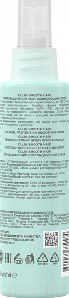 Изображение товара Спрей для волос Ollin Professional Curl&Smooth Hair Термозащитный разглаживающий (150мл)