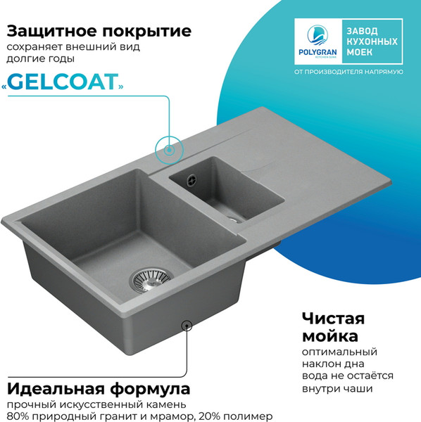 Изображение товара Мойка кухонная Polygran Brig-870 (серый)
