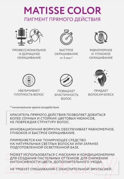 Изображение товара Пигмент прямого действия Ollin Professional Matisse Color (100мл, зеленый)