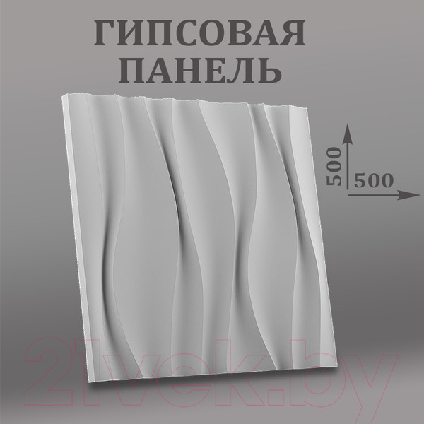 Изображение товара Гипсовая панель Polinka Волна В1 (500x500, белый)