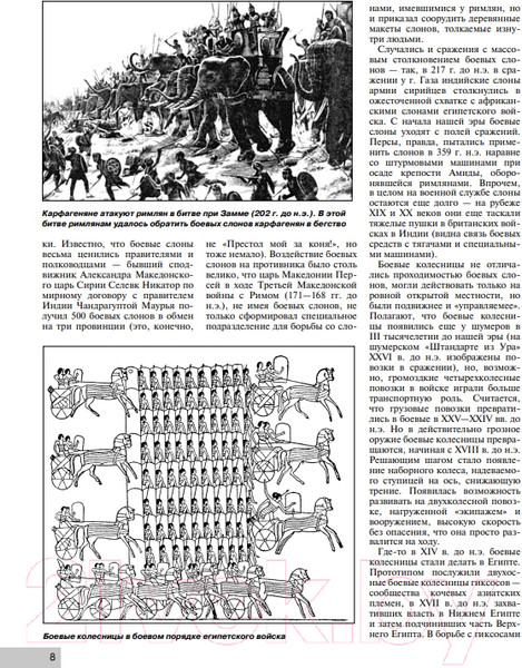 Изображение товара Энциклопедия Эксмо Все танки Первой Мировой войны (Федосеев С.Л.)