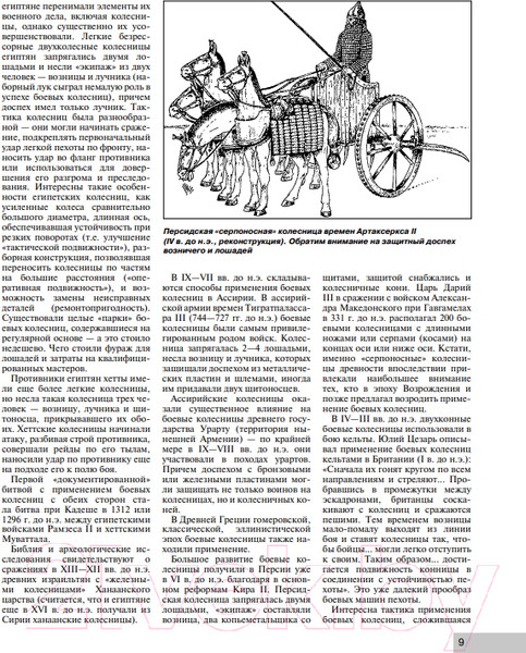 Изображение товара Энциклопедия Эксмо Все танки Первой Мировой войны (Федосеев С.Л.)