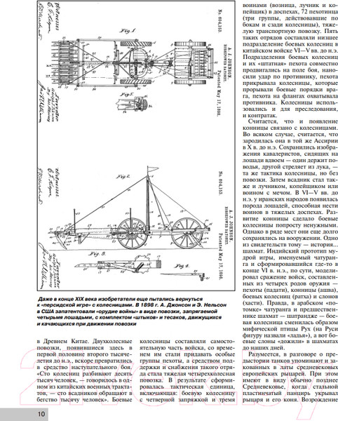 Изображение товара Энциклопедия Эксмо Все танки Первой Мировой войны (Федосеев С.Л.)
