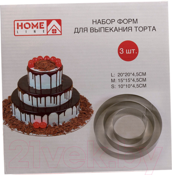 Изображение товара Набор для выпечки Home Line YR1811-1