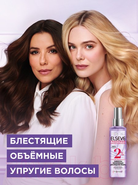 Изображение товара Сыворотка для волос L'Oreal Paris Elseve Гиалурон Наполнитель Увлажняющая для объема (150мл)