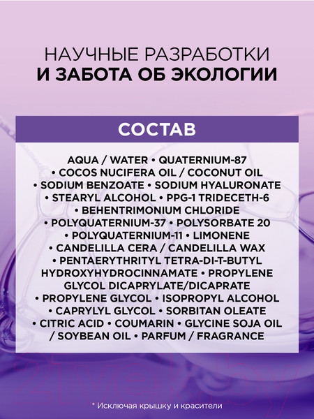 Изображение товара Сыворотка для волос L'Oreal Paris Elseve Гиалурон Наполнитель Увлажняющая для объема (150мл)