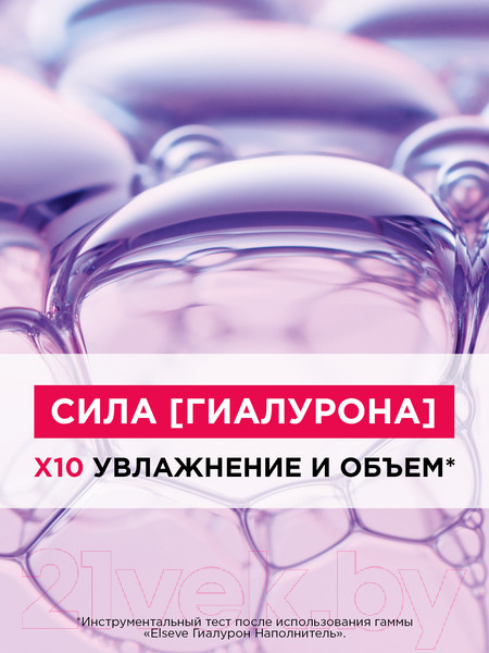 Изображение товара Сыворотка для волос L'Oreal Paris Elseve Гиалурон Наполнитель Увлажняющая для объема (150мл)