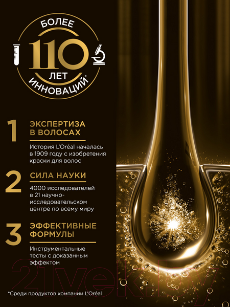 Изображение товара Сыворотка для волос L'Oreal Paris Elseve Гиалурон Наполнитель Увлажняющая для объема (150мл)
