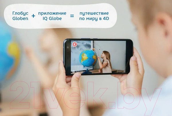 Изображение товара Глобус интерактивный Globen Политический с подсветкой 25см / 12500304