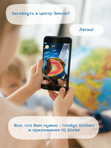 Изображение товара Глобус интерактивный Globen Политический с подсветкой 25см / 12500304