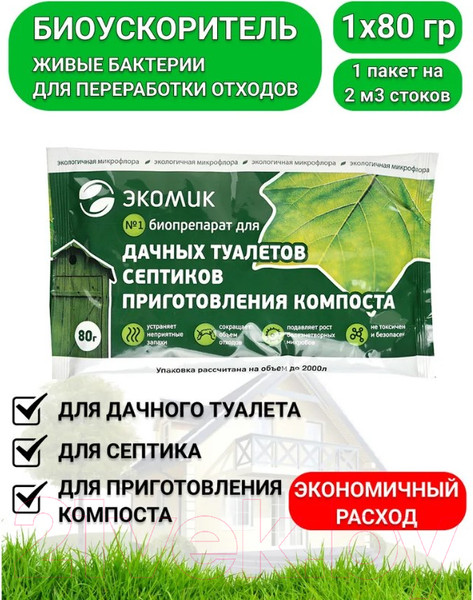 Изображение товара Чистящее средство для биотуалета Экомик Сухой (80г)