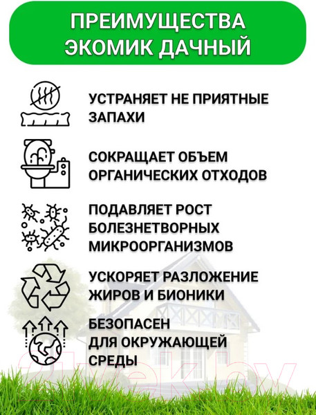 Изображение товара Чистящее средство для биотуалета Экомик Сухой (80г)