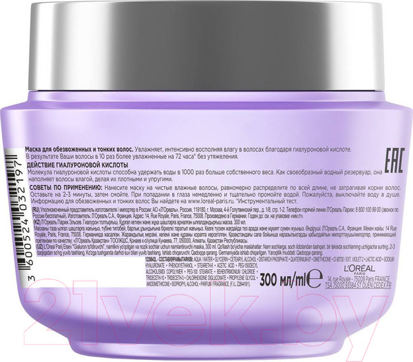 Изображение товара Маска для волос L'Oreal Paris Elseve Гиалурон Наполнитель Увлажняющая (300мл)