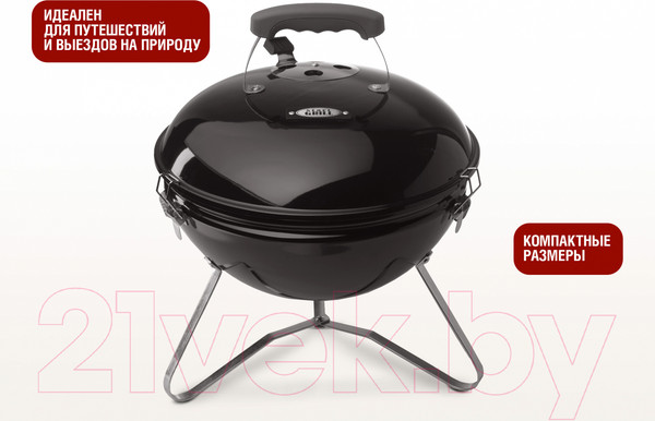 Изображение товара Угольный гриль Start Grill Globus / SG14KV