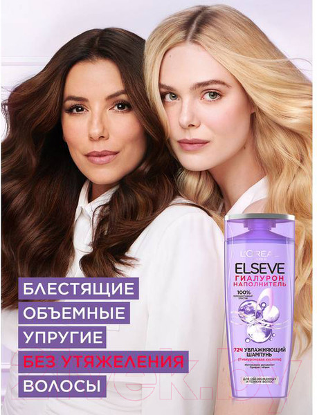Изображение товара Шампунь для волос L'Oreal Paris Elseve Гиалурон наполнитель увлажняющий (400мл)