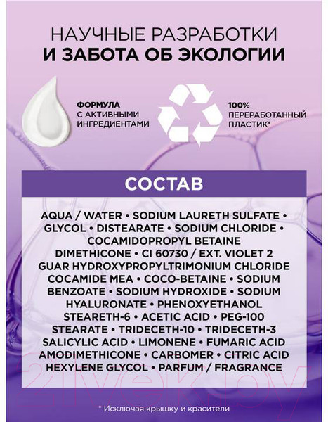 Изображение товара Шампунь для волос L'Oreal Paris Elseve Гиалурон наполнитель увлажняющий (400мл)