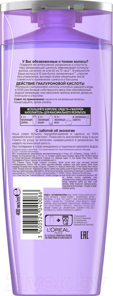 Изображение товара Шампунь для волос L'Oreal Paris Elseve Гиалурон наполнитель увлажняющий (400мл)