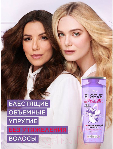 Изображение товара Шампунь для волос L'Oreal Paris Elseve Гиалурон Наполнитель Увлажняющий (250мл)