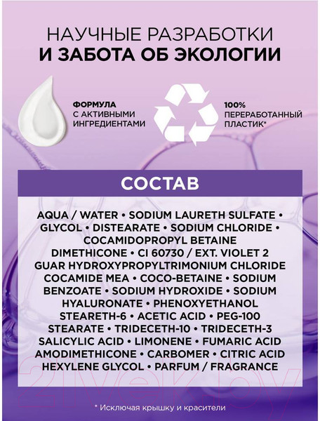 Изображение товара Шампунь для волос L'Oreal Paris Elseve Гиалурон Наполнитель Увлажняющий (250мл)