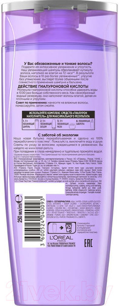 Изображение товара Шампунь для волос L'Oreal Paris Elseve Гиалурон Наполнитель Увлажняющий (250мл)
