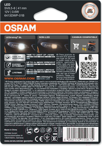Изображение товара Автомобильная лампа Osram 6413
