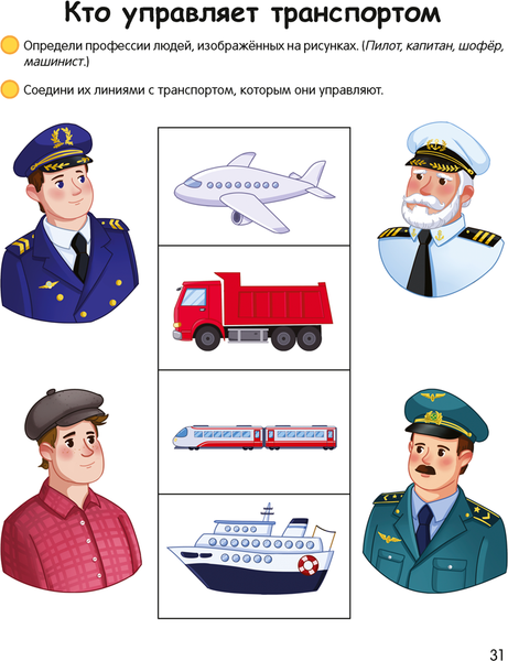 Изображение товара Развивающая книга Аверсэв Умней-ка. 4-5 лет. Я познаю мир (Косенюк Р.Р.)