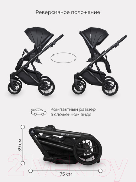 Изображение товара Детская универсальная коляска Riko Basic Delta Ecco 3 в 1 (15/черный)