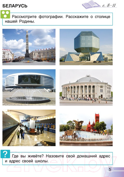 Изображение товара Учебное пособие Аверсэв Человек и мир. 1 класс (Трафимова Г.В.)