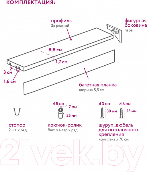 Изображение товара Карниз для штор LEGRAND Оливия 2.4 / 58063675 (крем)
