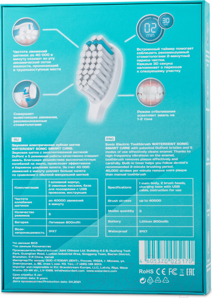 Изображение товара Звуковая зубная щетка Waterdent Sonic Smart Care